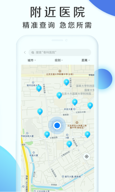 慧康云联_截图4