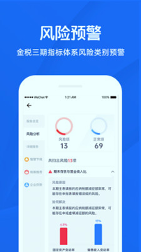 查税宝