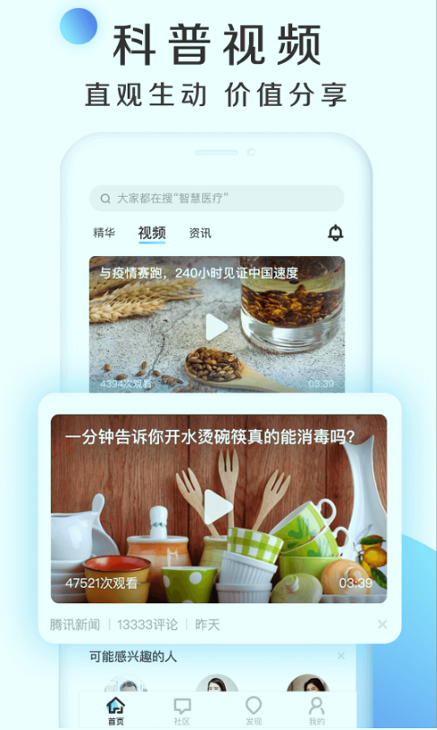 慧康云联_截图3