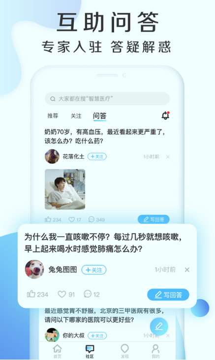 慧康云联_截图1