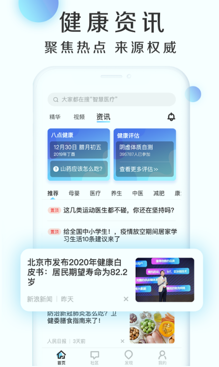 慧康云联_截图2
