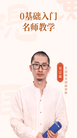 观鱼国画