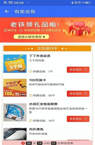 丁丁快洗_截图3