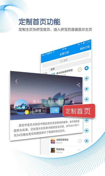 侨宝_截图1