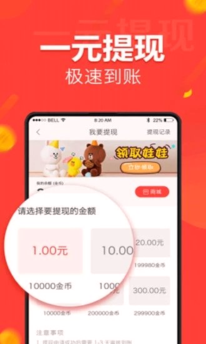 人人快报_截图3