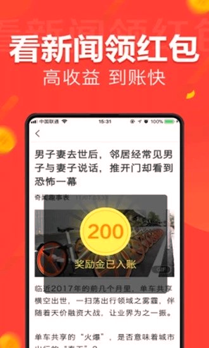 人人快报_截图1