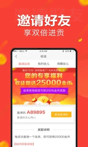 人人快报_截图4