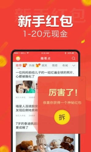 人人快报_截图2