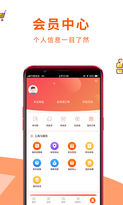 沪材通