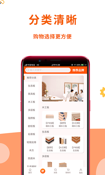 沪材通