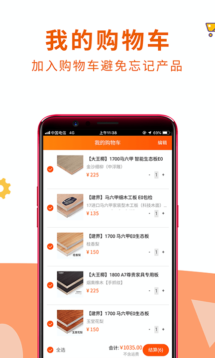 沪材通