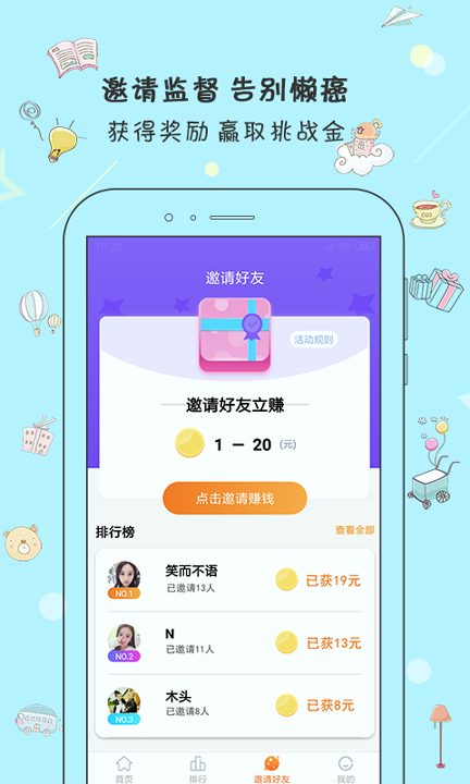 打卡日历_截图3