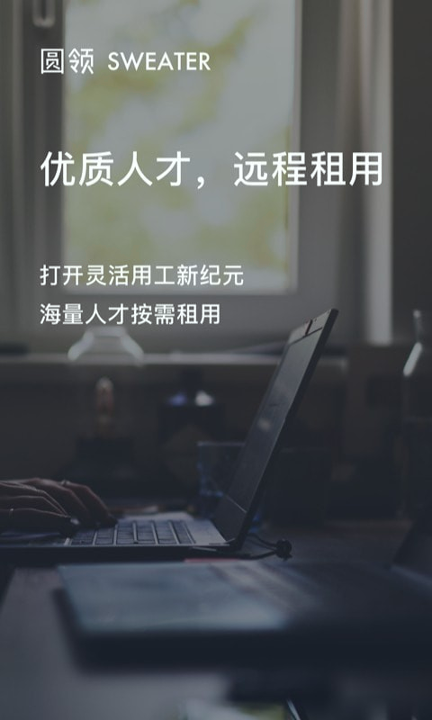 圆领_截图1