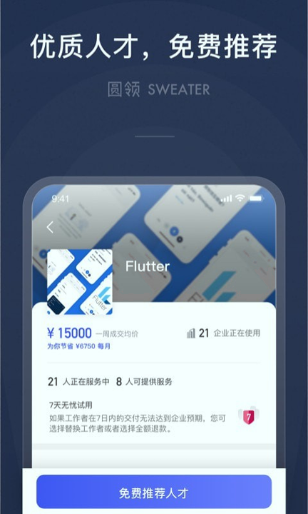 圆领_截图3