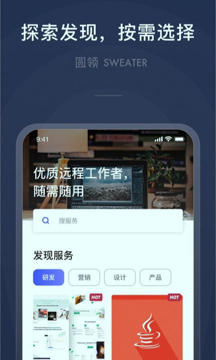 圆领_截图2