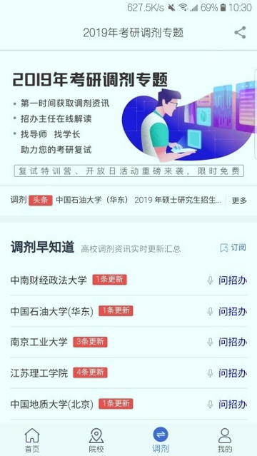 考研喵