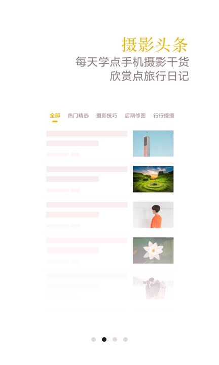 vivo摄影