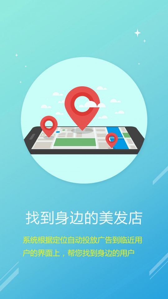 魔发师