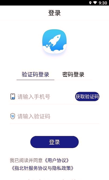指北针货主