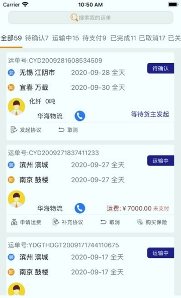 指北针货主