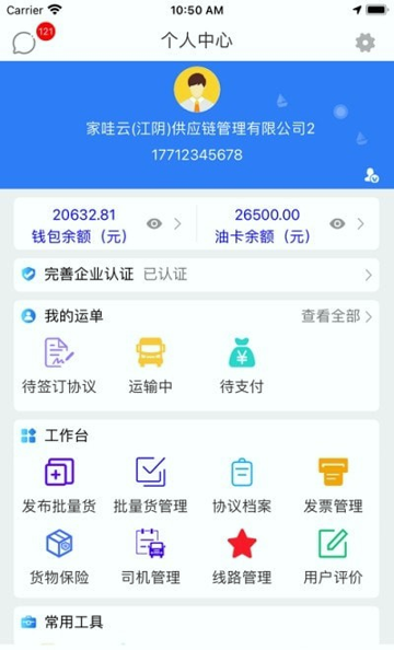 指北针货主