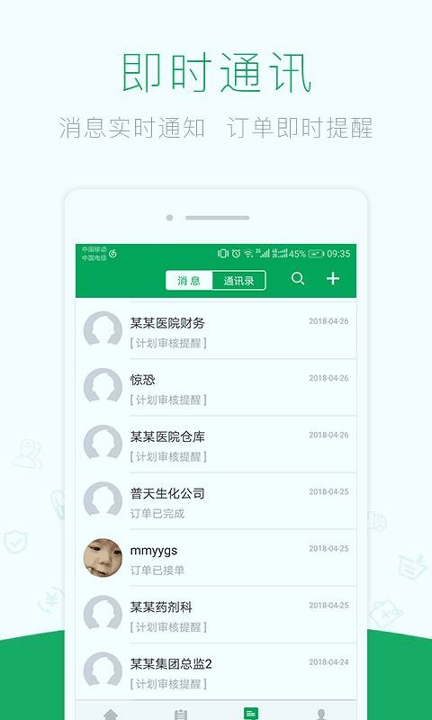药械网_截图3
