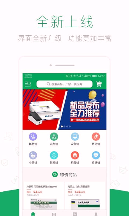 药械网_截图2