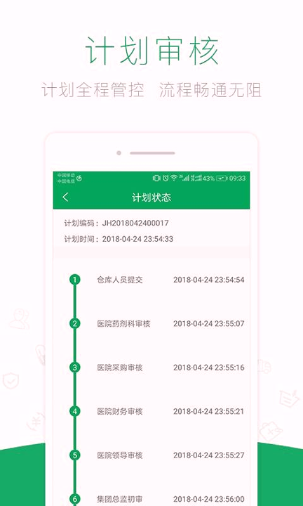 药械网_截图1