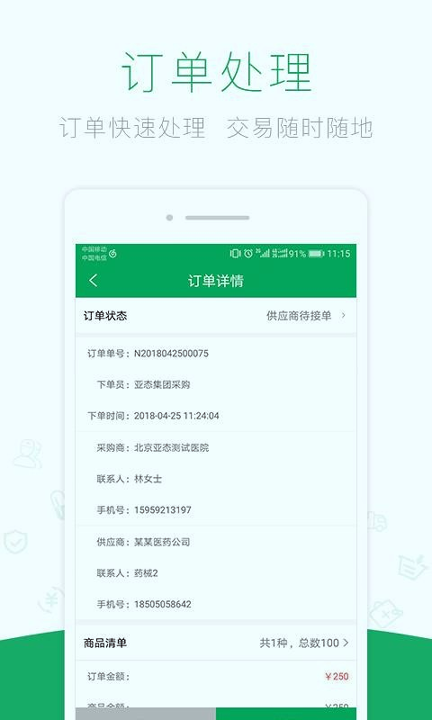 药械网_截图4