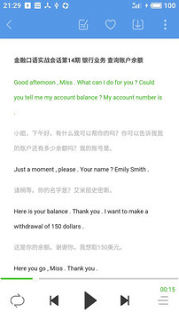 掌上英语听力_截图1