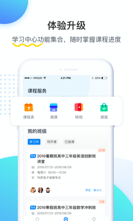 乐学培优_截图3