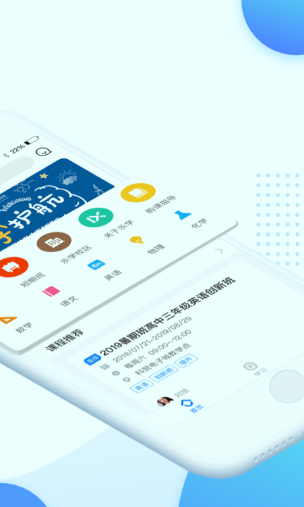 乐学培优_截图2
