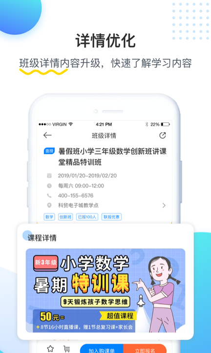 乐学培优_截图4