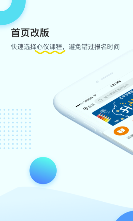 乐学培优_截图1