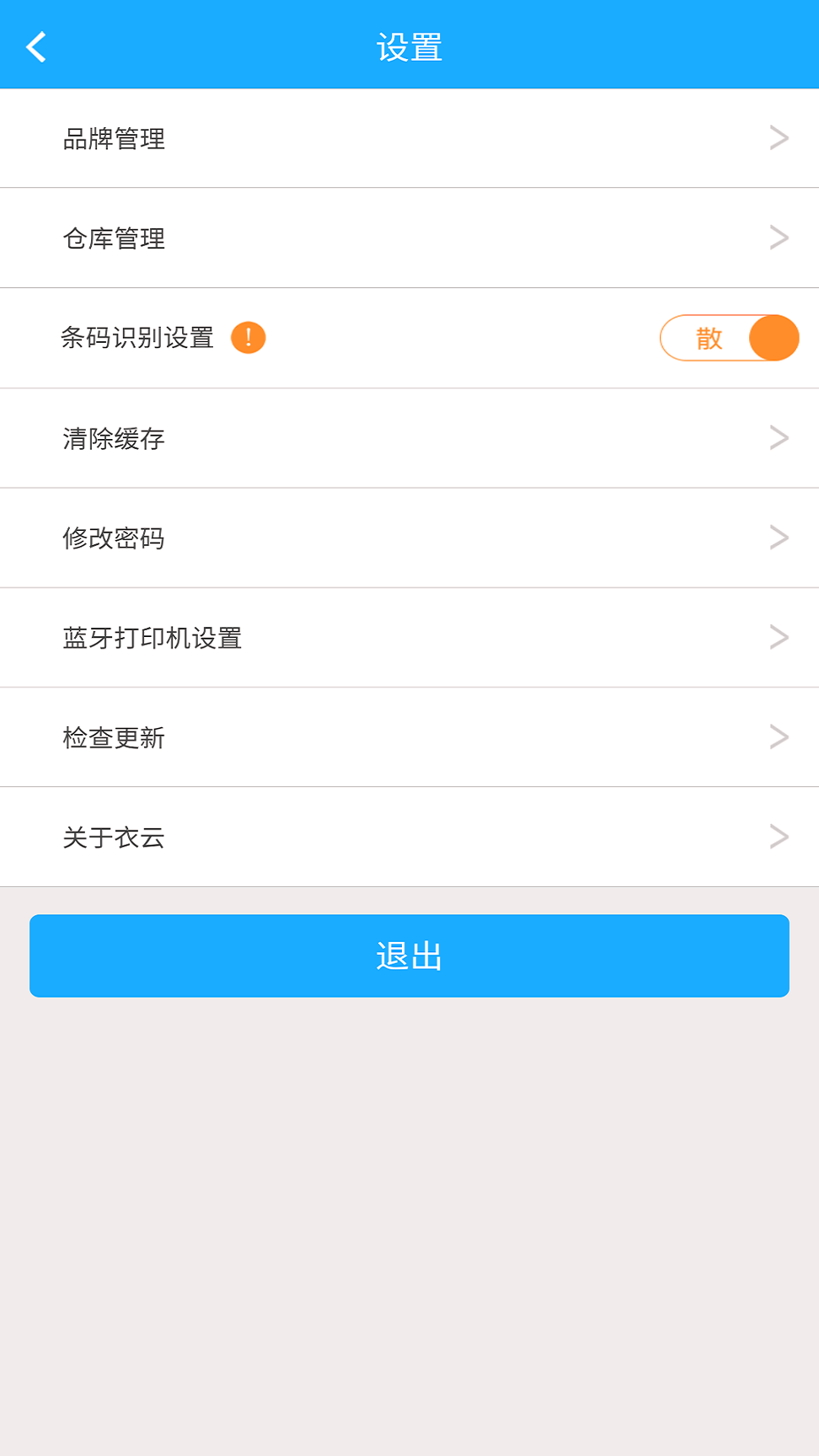 衣云