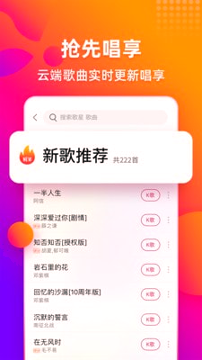 多唱