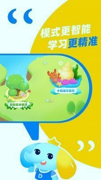 大思英语