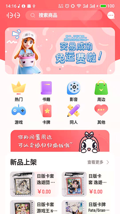 归归_截图3