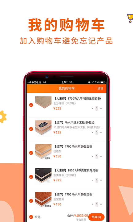 沪材通