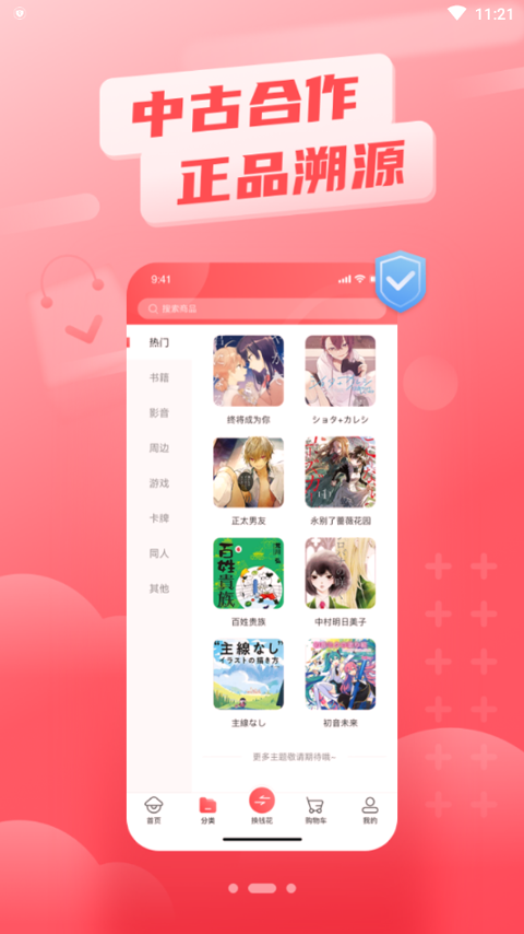 归归_截图1