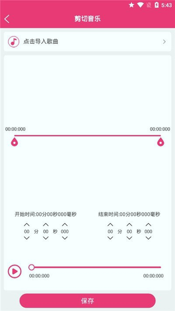 全能视频音乐剪辑大师