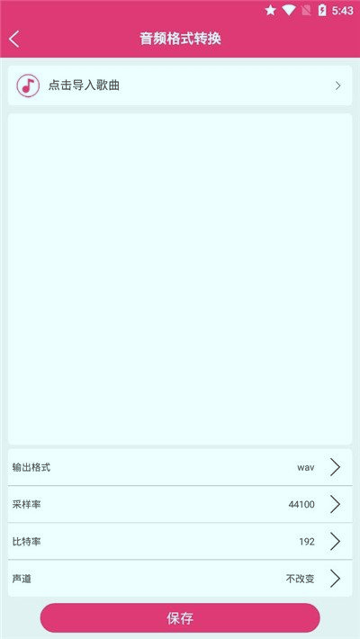 全能视频音乐剪辑大师
