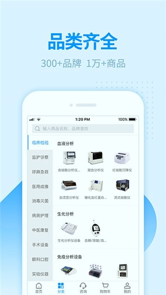 贝登医疗