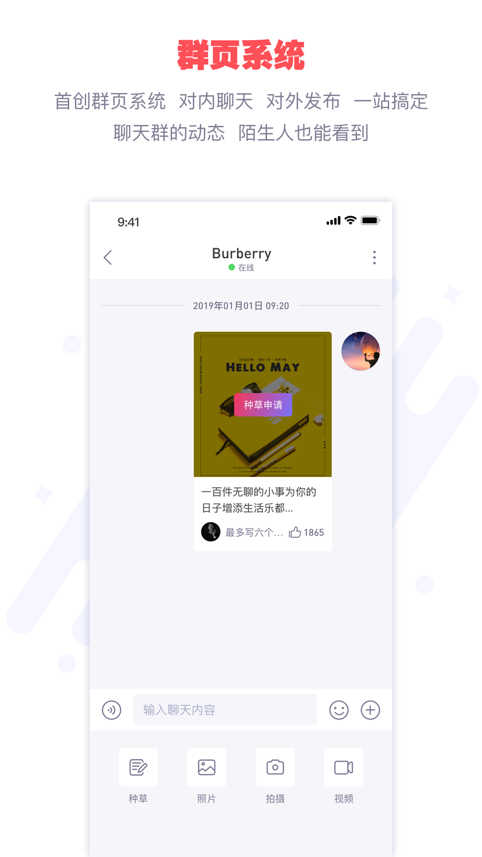 微录