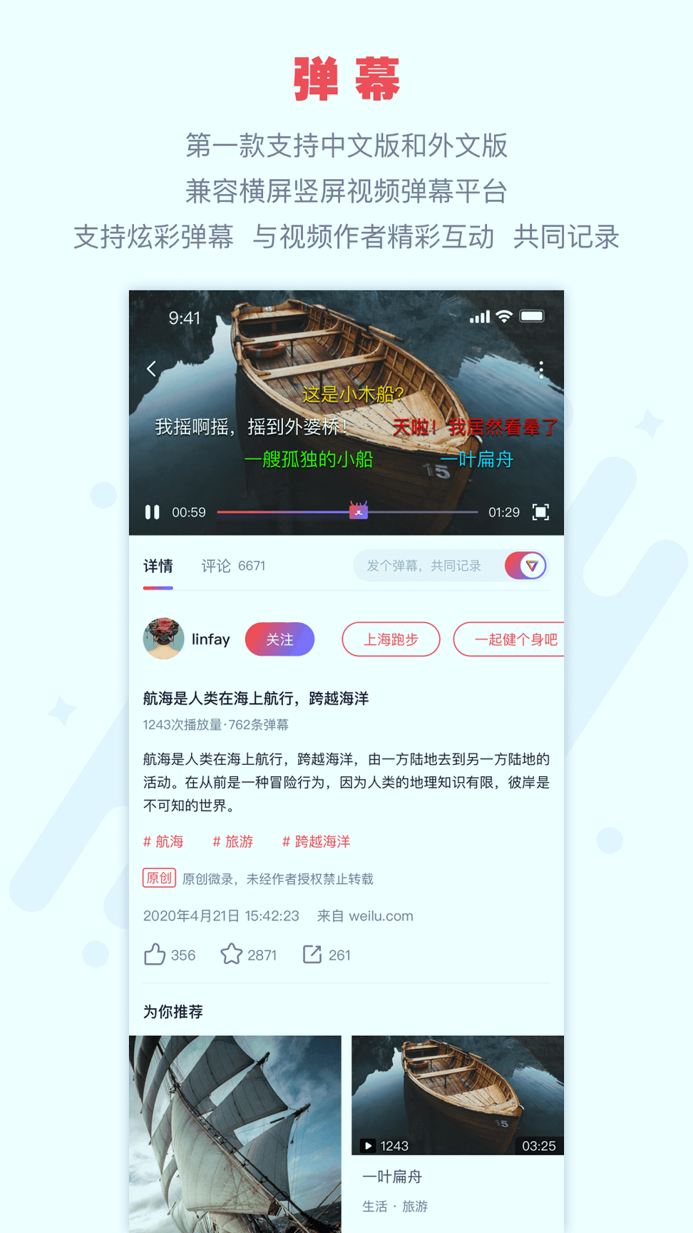 微录
