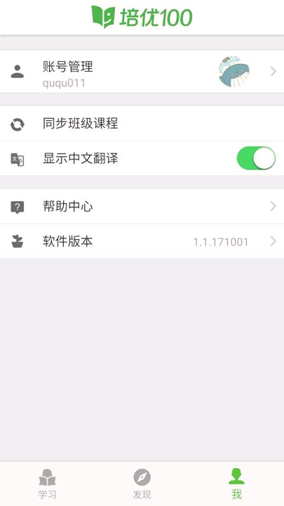 截图4