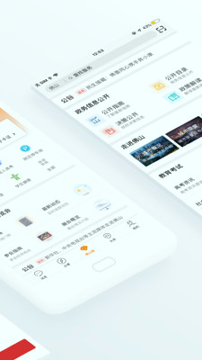 佛山通_截图2