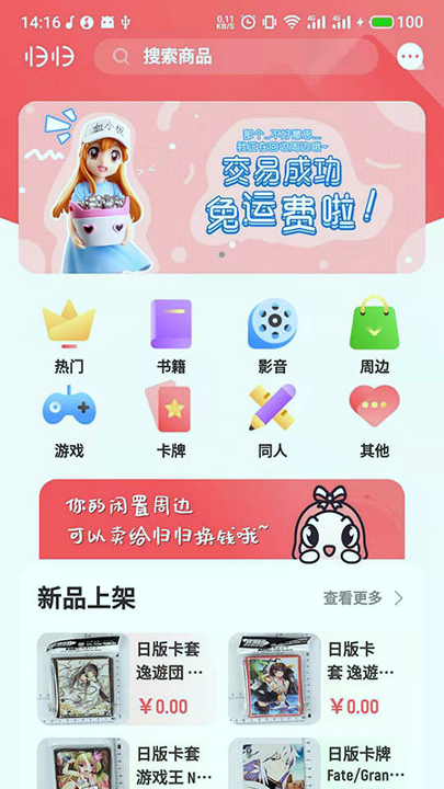 归归_截图3