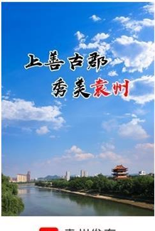 袁州发布_截图3