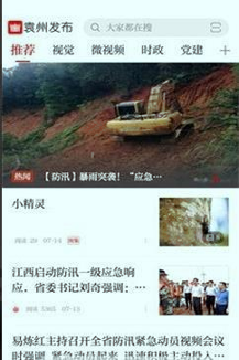 袁州发布_截图2